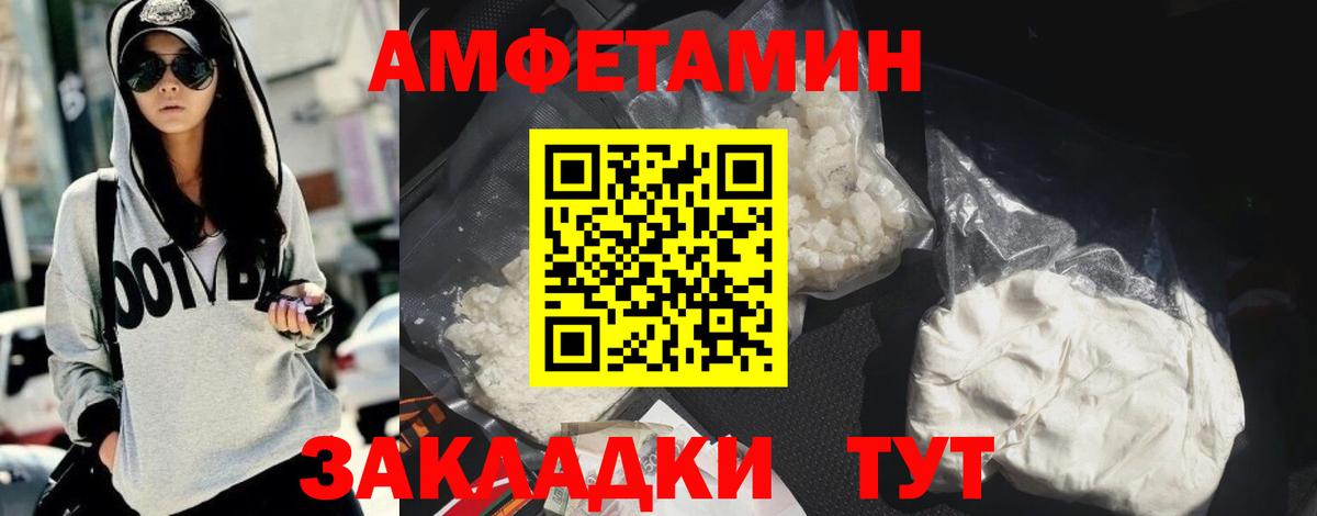 АМФ Розовый Серов