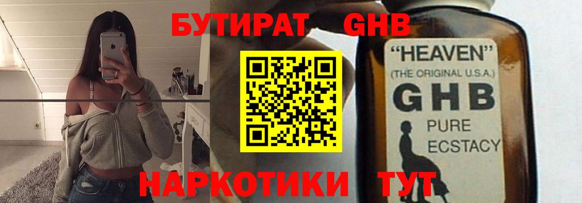 Бутират BDO 33%  Вход с VPN  Бутират  Серов 