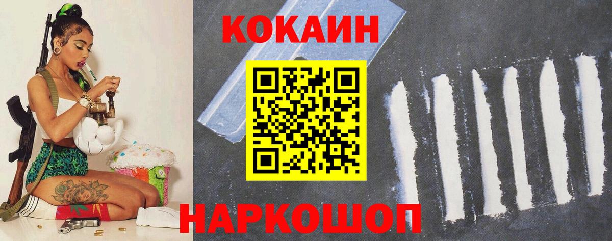 КОКАИН  Вход с VPN  Серов  Cocaine VHQ 