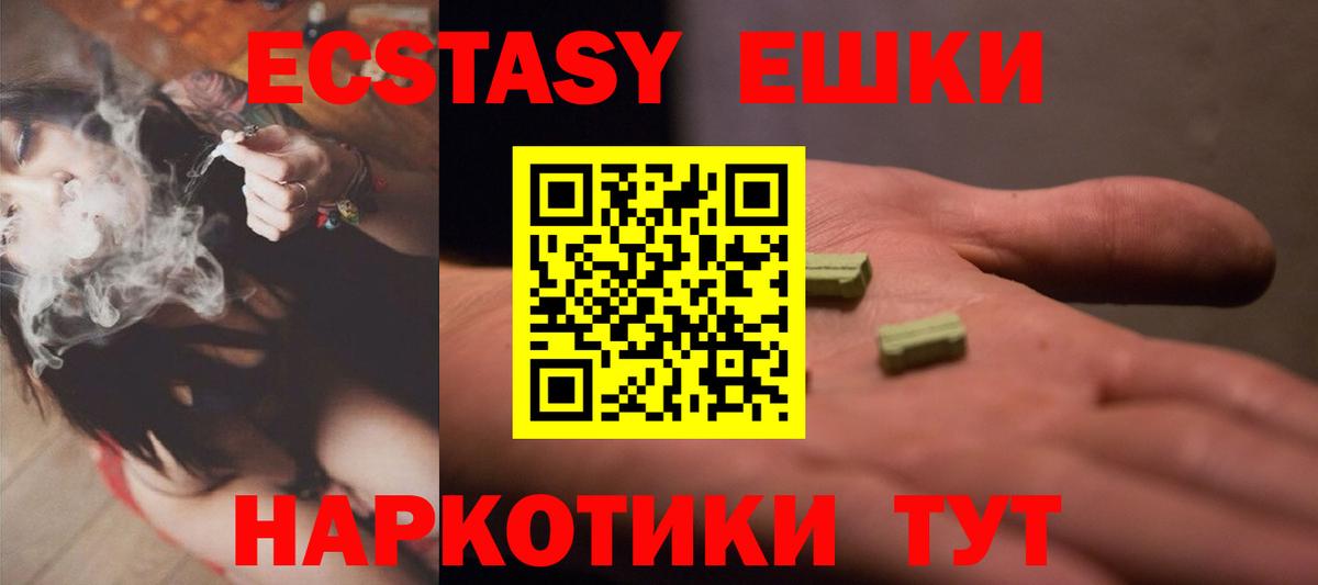Ecstasy VHQ Серов
