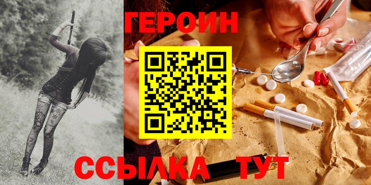 Серов  Героин афганец  Героин  Вход с VPN 