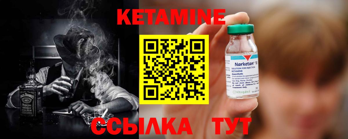 Серов  КЕТАМИН ketamine  Вход с VPN  КЕТАМИН ketamine 