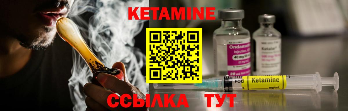 Кетамин ketamine Серов