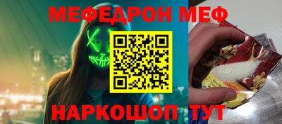 MESCALINE Обнинск