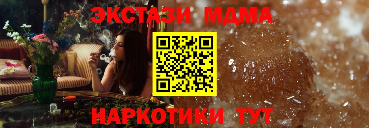 МДМА кристаллы Серов