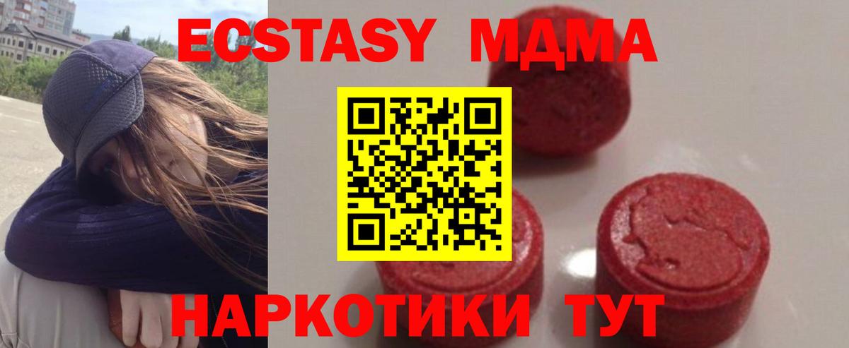 МДМА кристаллы  Вход с VPN  Серов  МДМА VHQ 