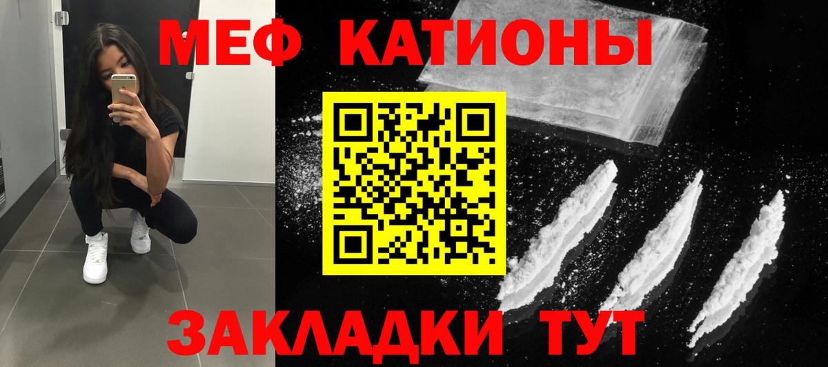 Меф кристаллы  Вход с VPN  наркошоп  Серов  МЕФ 