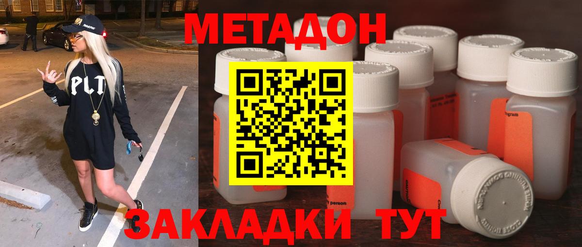 Метадон VHQ Серов