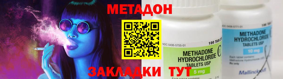 Серов  МЕТАДОН мёд  Вход с VPN 