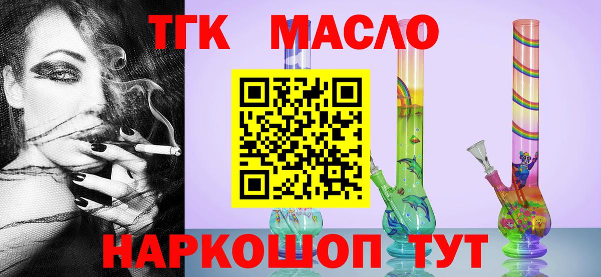 сколько стоит  Дистиллят ТГК концентрат  Вход с VPN  Серов 