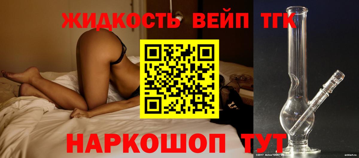 Дистиллят ТГК концентрат Серов